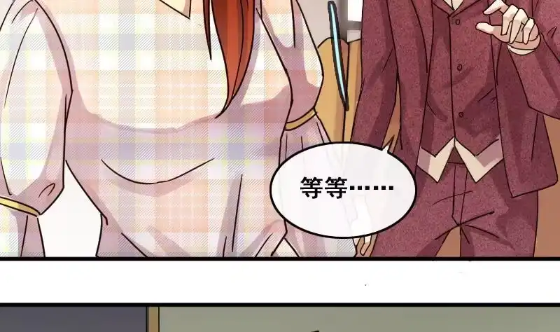 《我的影帝大人》第130话 有人表白 1 第38页