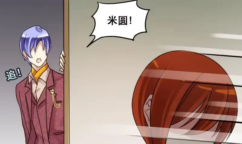 《我的影帝大人》第130话 有人表白 1 第39页