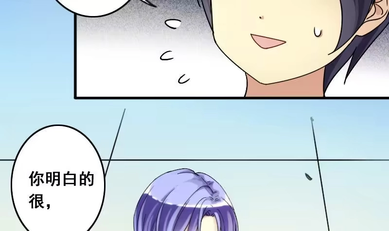 《我的影帝大人》第130话 有人表白 1 第3页