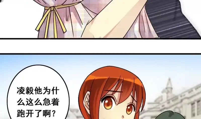 《我的影帝大人》第130话 有人表白 1 第12页