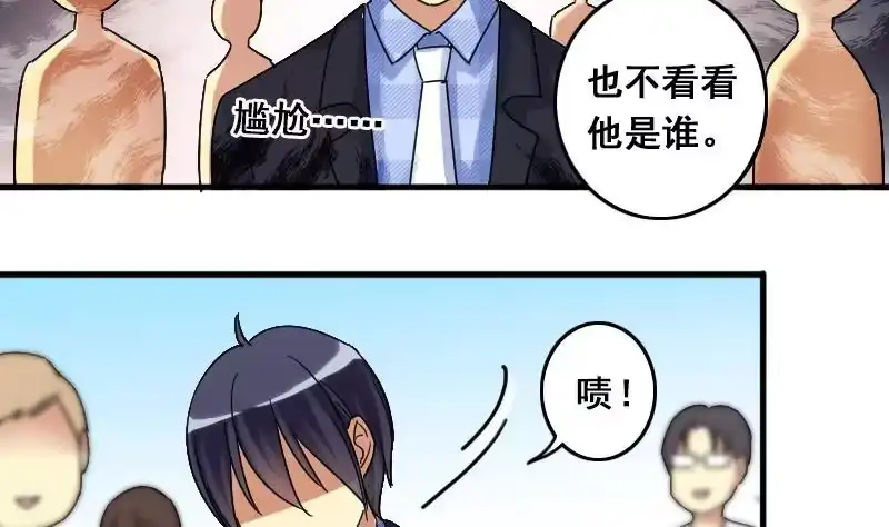 《我的影帝大人》第130话 有人表白 1 第7页