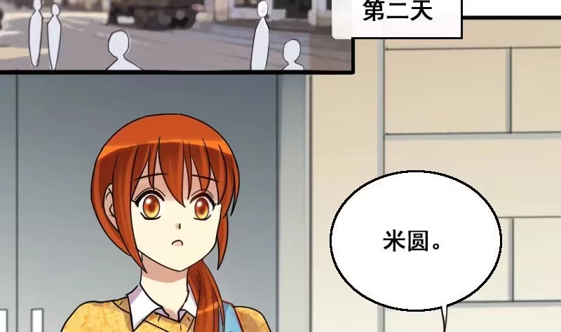 《我的影帝大人》第131话 有人表白 2 第31页