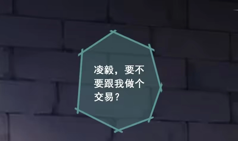 《我的影帝大人》第131话 有人表白 2 第20页