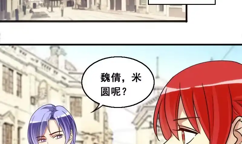 《我的影帝大人》第131话 有人表白 2 第24页