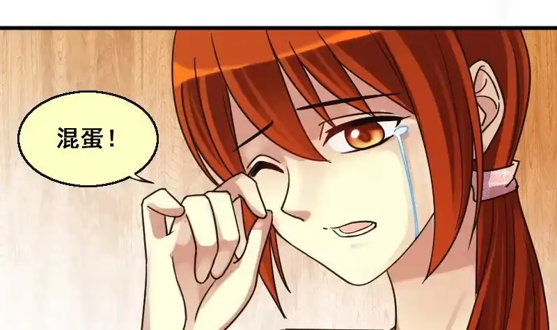 《我的影帝大人》第131话 有人表白 2 第5页