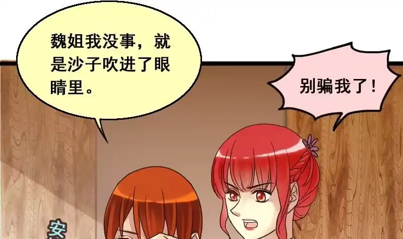 《我的影帝大人》第131话 有人表白 2 第9页