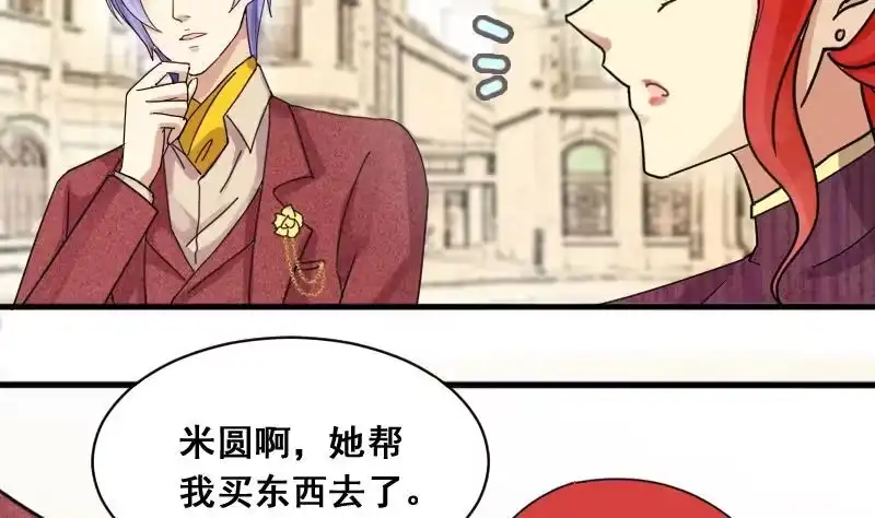 《我的影帝大人》第131话 有人表白 2 第25页