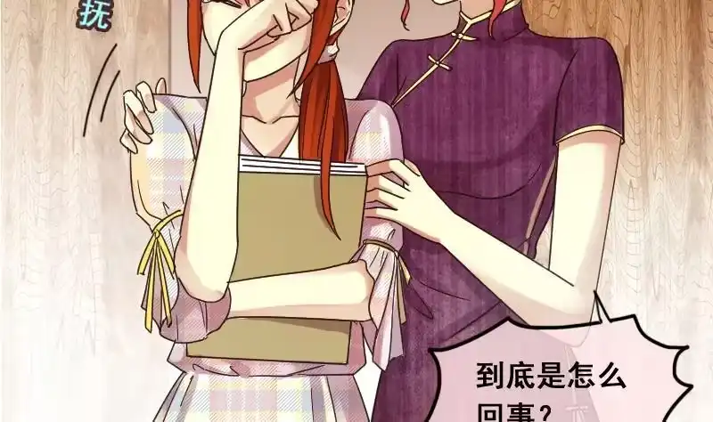 《我的影帝大人》第131话 有人表白 2 第10页