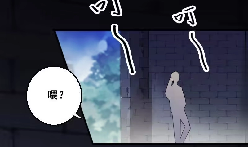 《我的影帝大人》第131话 有人表白 2 第19页