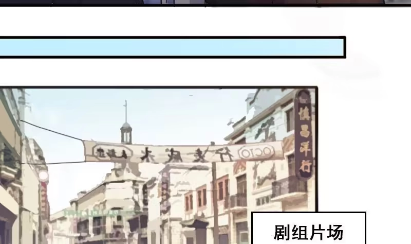 《我的影帝大人》第131话 有人表白 2 第23页