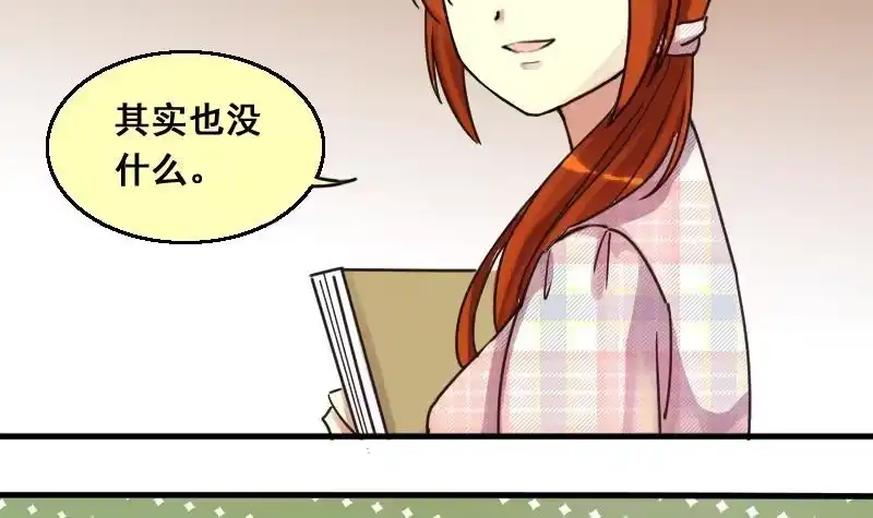 《我的影帝大人》第131话 有人表白 2 第12页