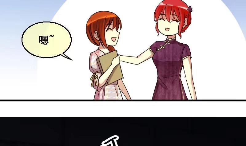 《我的影帝大人》第131话 有人表白 2 第18页
