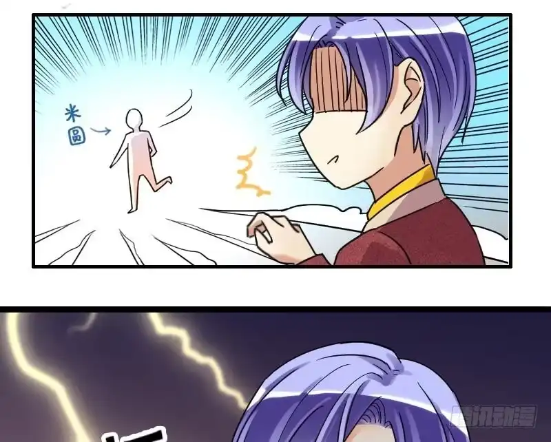 《我的影帝大人》第131话 有人表白 2 第34页