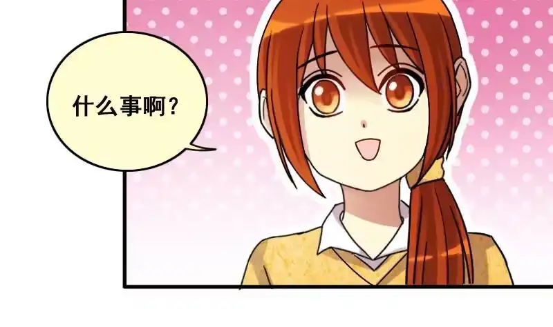 《我的影帝大人》第132话 有人表白 3 第13页