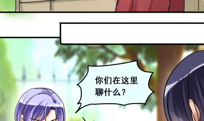 《我的影帝大人》第132话 有人表白 3 第33页