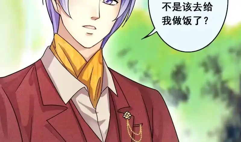 《我的影帝大人》第132话 有人表白 3 第38页