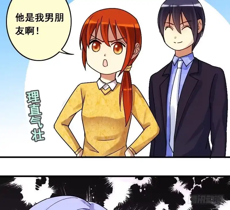 《我的影帝大人》第132话 有人表白 3 第43页