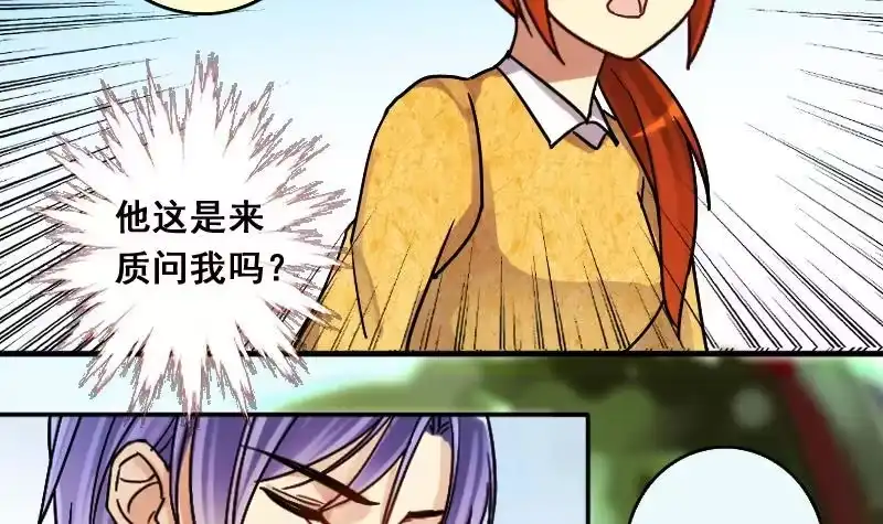 《我的影帝大人》第132话 有人表白 3 第36页