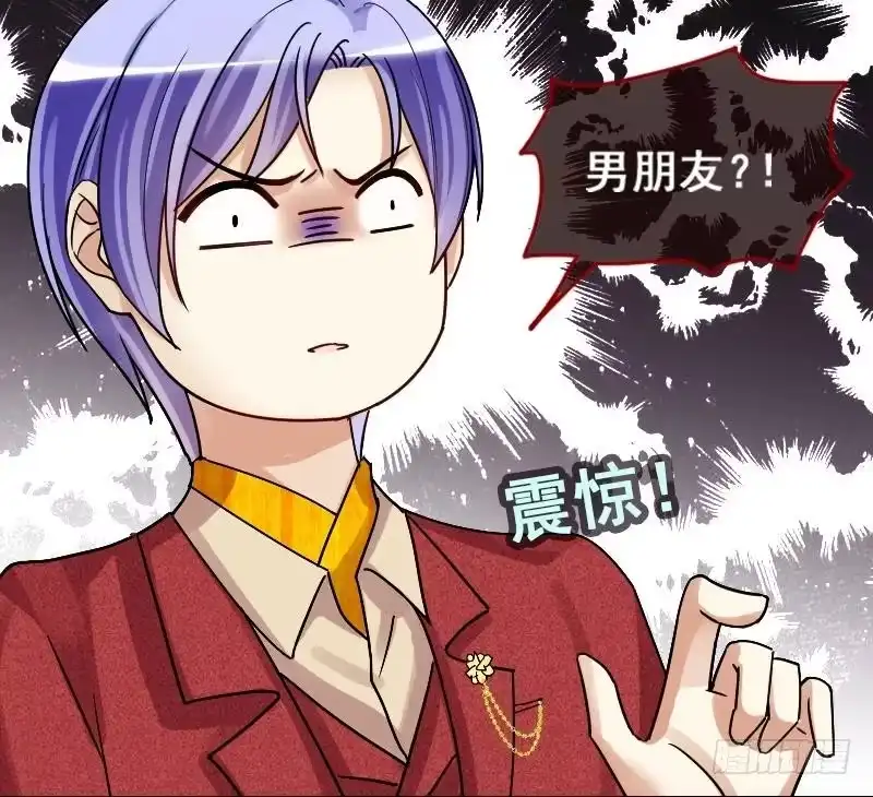 《我的影帝大人》第132话 有人表白 3 第44页