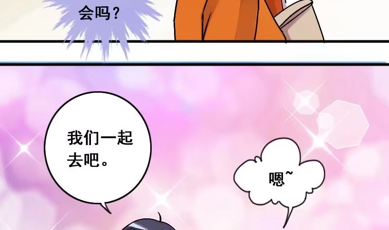 《我的影帝大人》第133话 被迷晕了 1 第22页