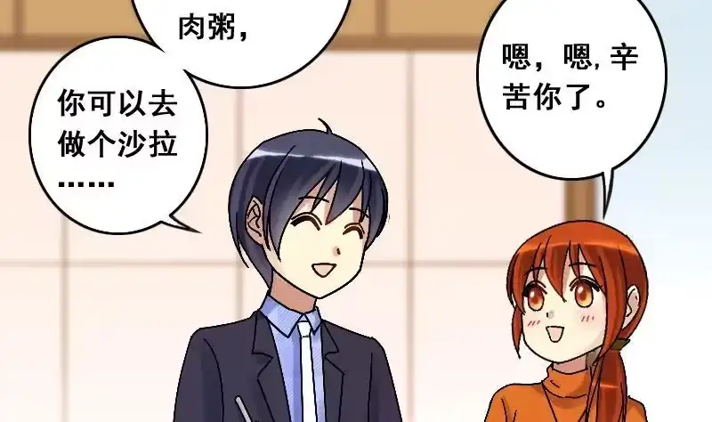 《我的影帝大人》第133话 被迷晕了 1 第25页