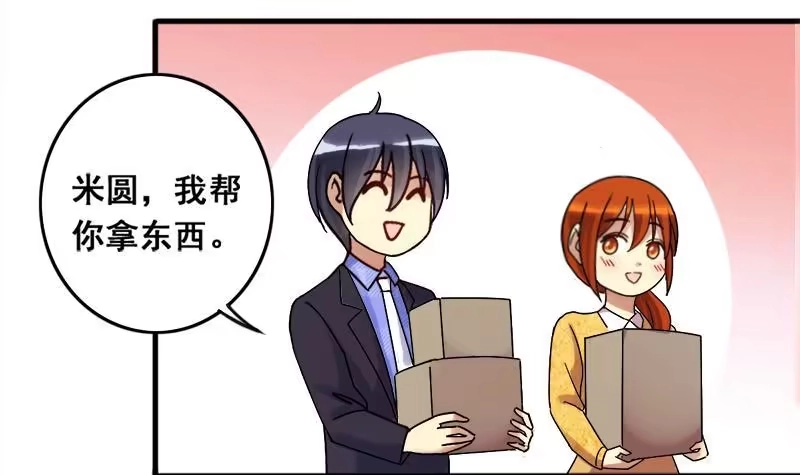 《我的影帝大人》第133话 被迷晕了 1 第15页