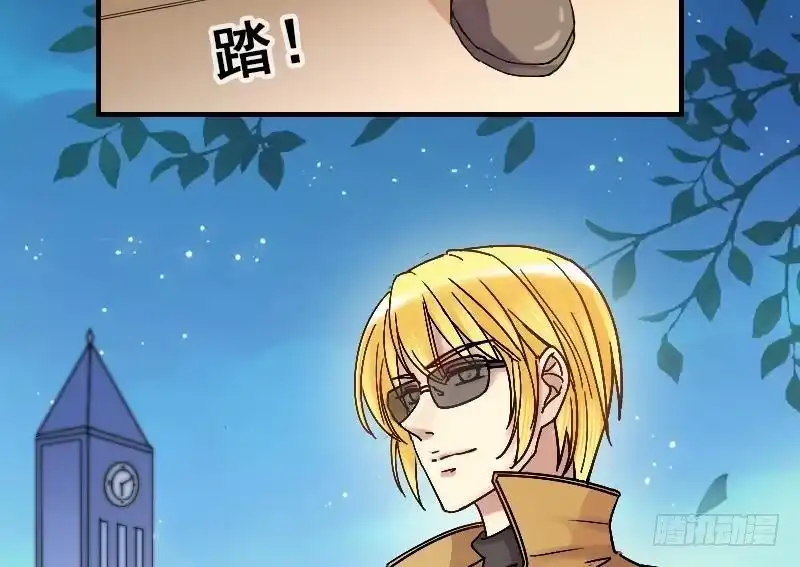 《我的影帝大人》第133话 被迷晕了 1 第31页