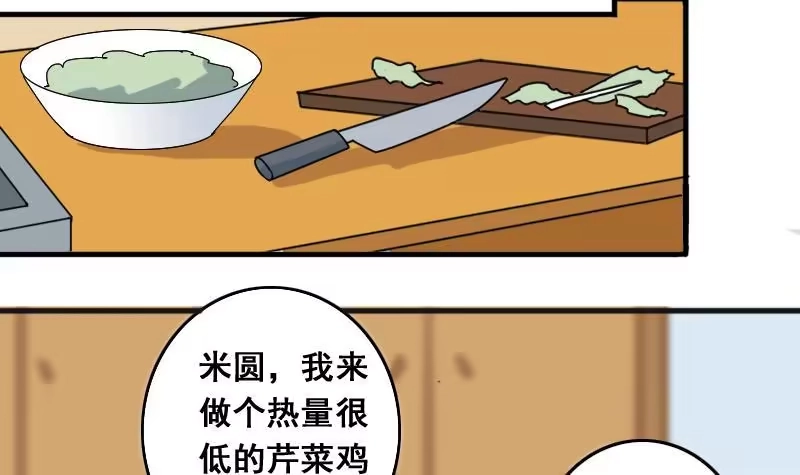 《我的影帝大人》第133话 被迷晕了 1 第24页