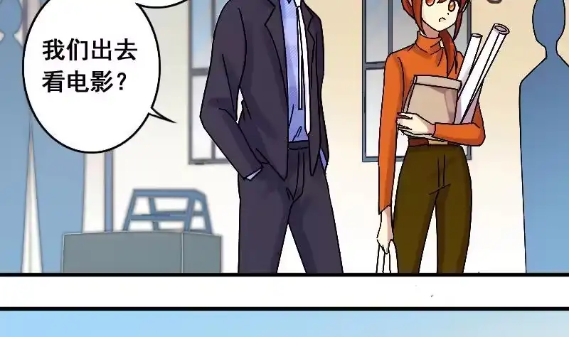 《我的影帝大人》第133话 被迷晕了 1 第20页