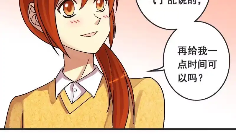 《我的影帝大人》第133话 被迷晕了 1 第10页
