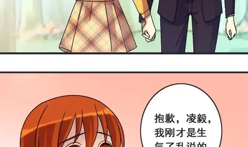 《我的影帝大人》第133话 被迷晕了 1 第9页
