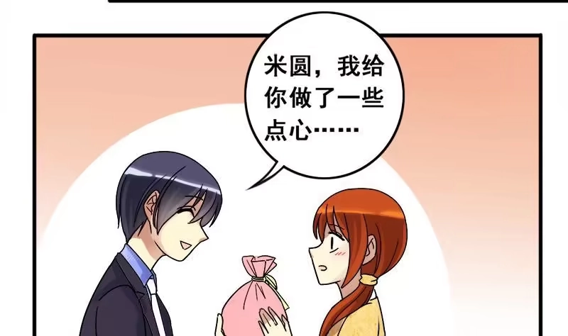 《我的影帝大人》第133话 被迷晕了 1 第16页