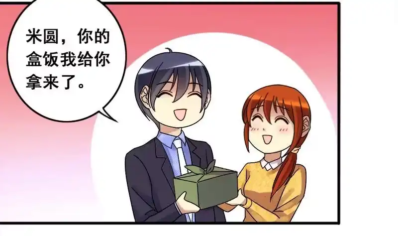 《我的影帝大人》第133话 被迷晕了 1 第14页
