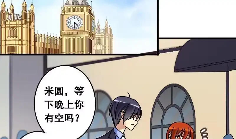 《我的影帝大人》第133话 被迷晕了 1 第19页