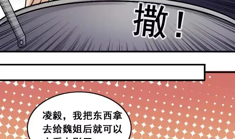 《我的影帝大人》第133话 被迷晕了 1 第28页