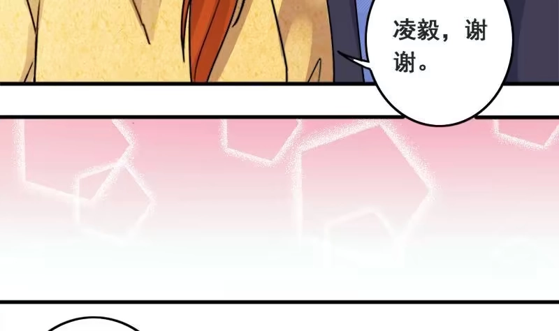 《我的影帝大人》第133话 被迷晕了 1 第13页