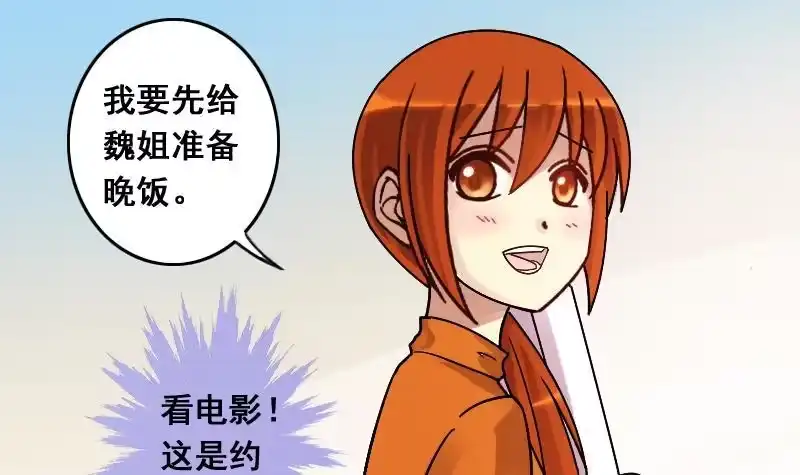 《我的影帝大人》第133话 被迷晕了 1 第21页