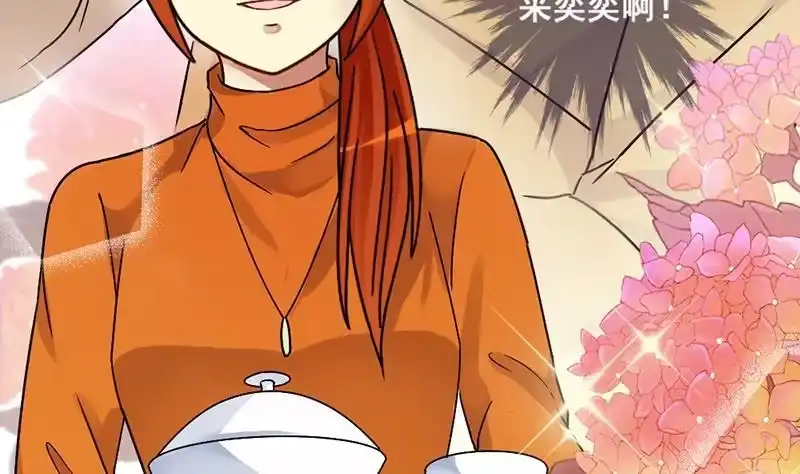 《我的影帝大人》第134话 被迷晕了 2 第13页