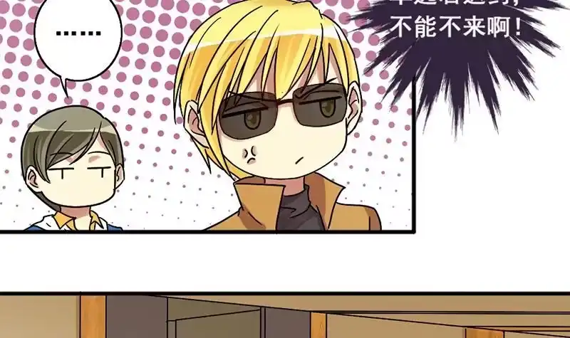 《我的影帝大人》第134话 被迷晕了 2 第6页