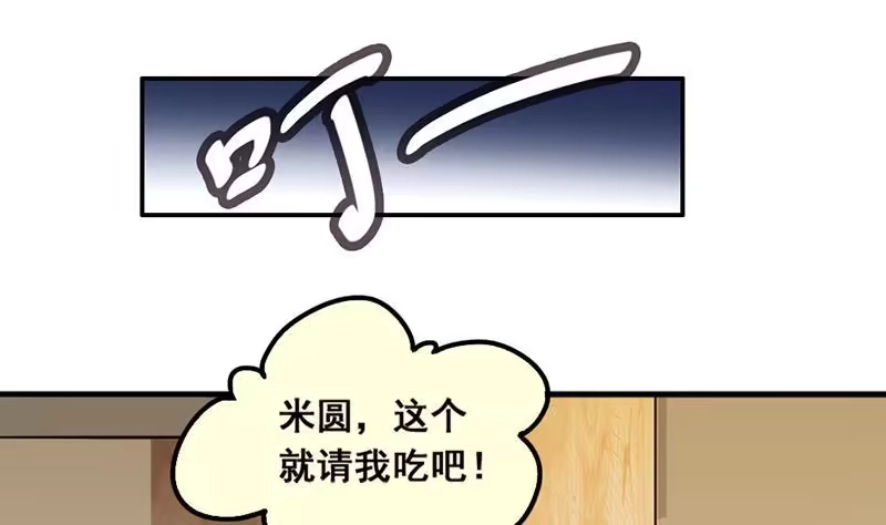 《我的影帝大人》第134话 被迷晕了 2 第17页