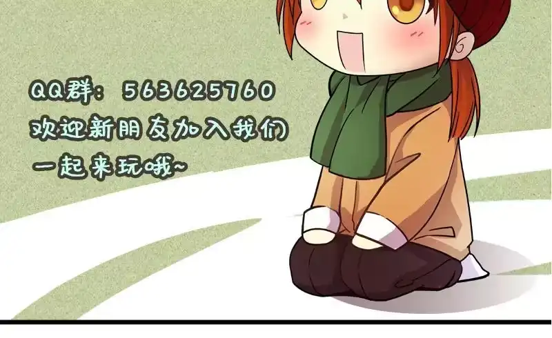 《我的影帝大人》第134话 被迷晕了 2 第39页