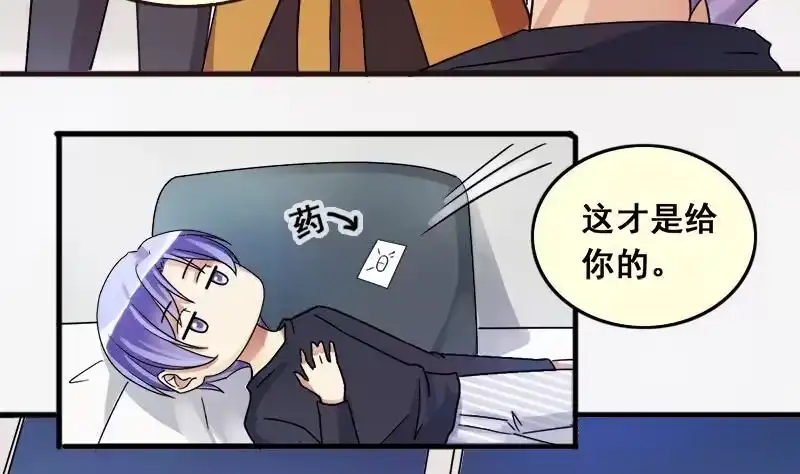 《我的影帝大人》第134话 被迷晕了 2 第34页