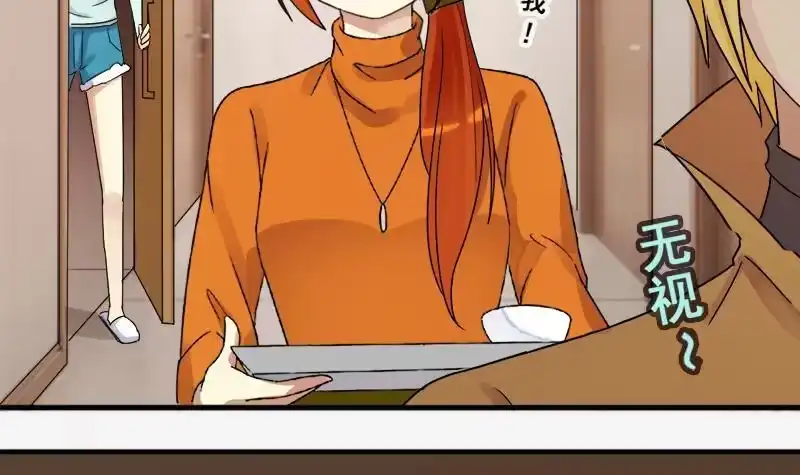 《我的影帝大人》第134话 被迷晕了 2 第21页