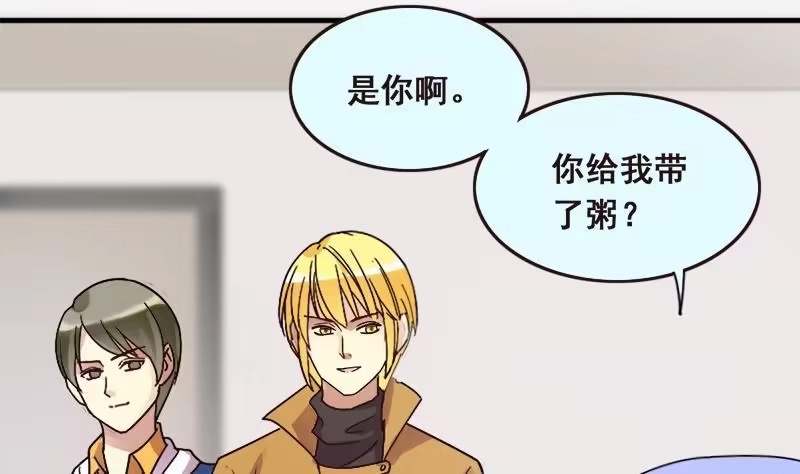 《我的影帝大人》第134话 被迷晕了 2 第32页