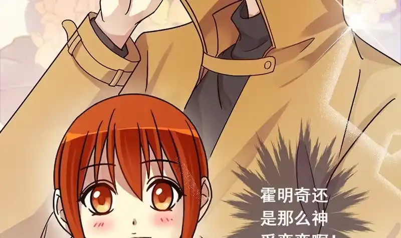 《我的影帝大人》第134话 被迷晕了 2 第12页