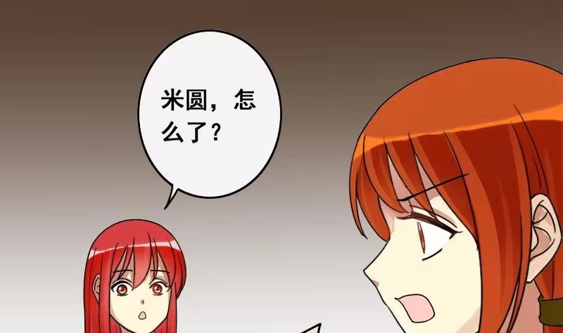 《我的影帝大人》第134话 被迷晕了 2 第22页