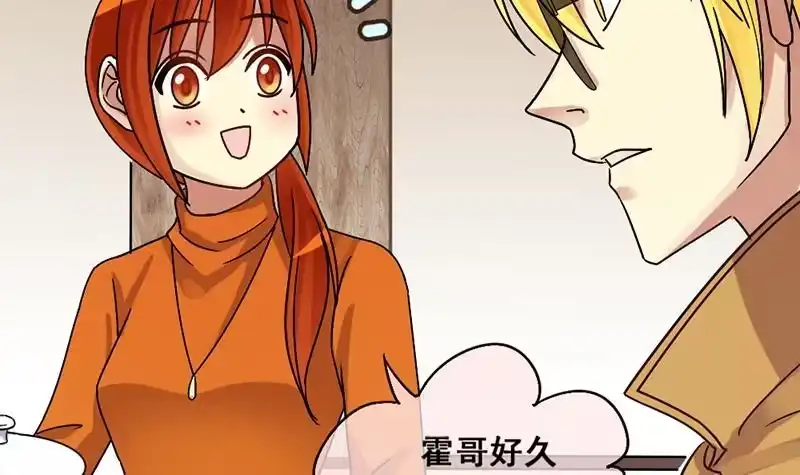 《我的影帝大人》第134话 被迷晕了 2 第9页