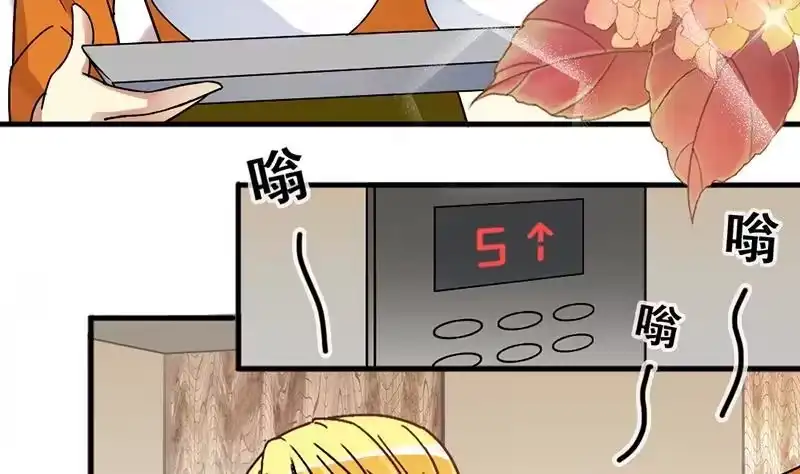 《我的影帝大人》第134话 被迷晕了 2 第14页