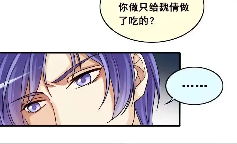 《我的影帝大人》第134话 被迷晕了 2 第37页