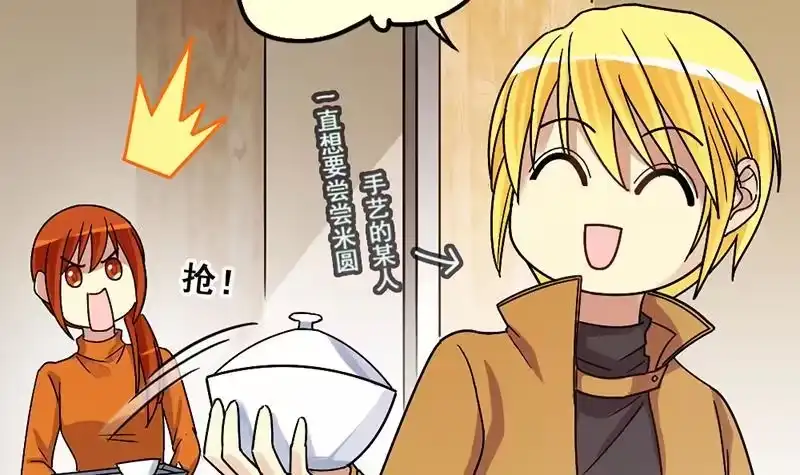 《我的影帝大人》第134话 被迷晕了 2 第18页